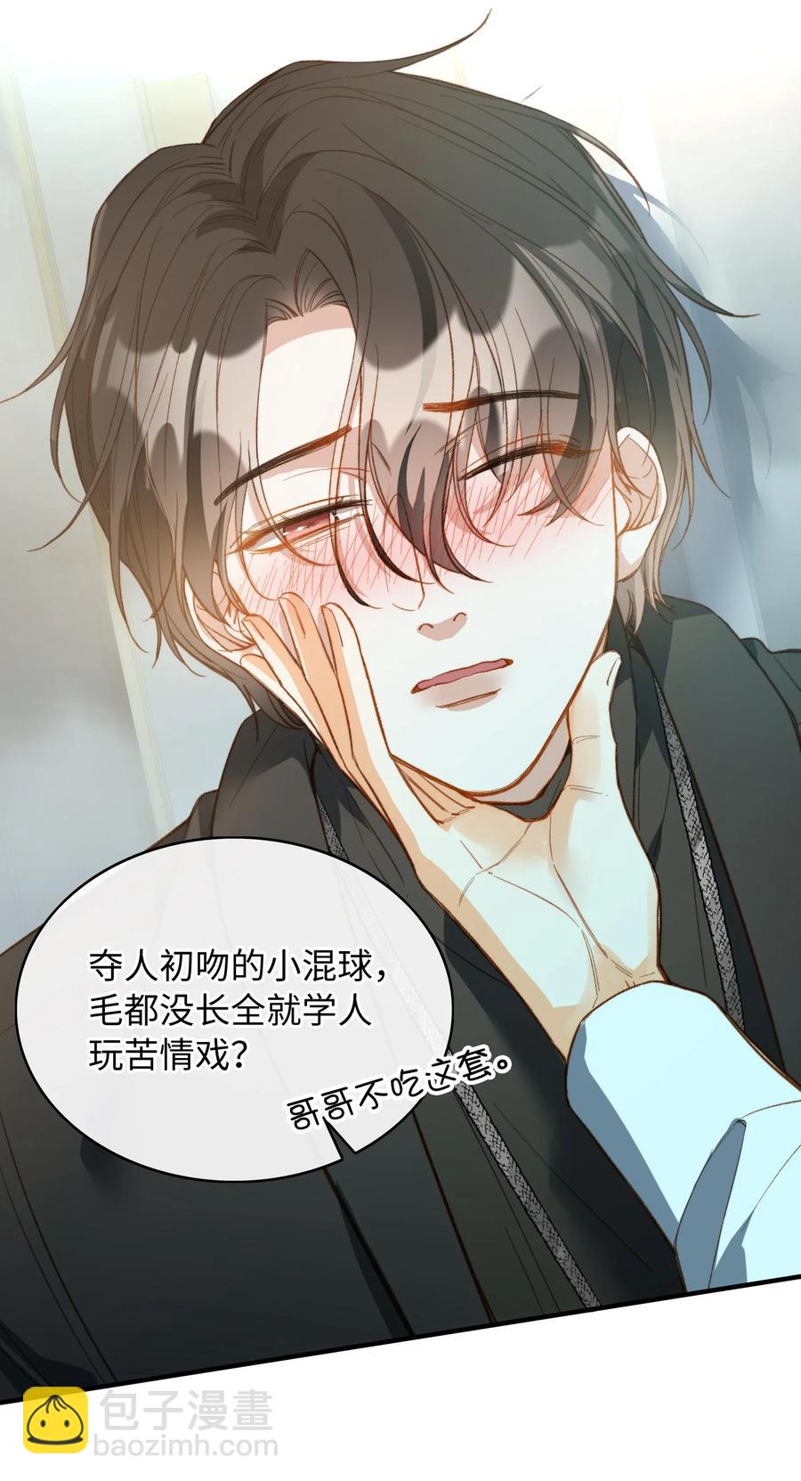 075 反抗我-第63话