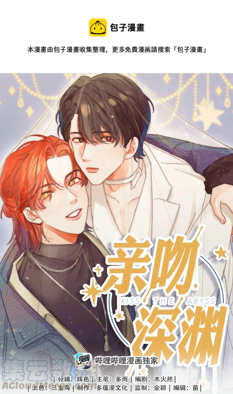 077 您真是冷漠呢~-第79话