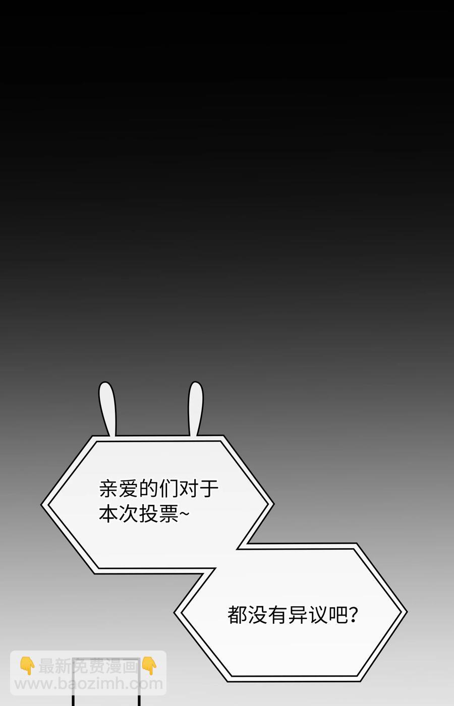077 您真是冷漠呢~-第79话