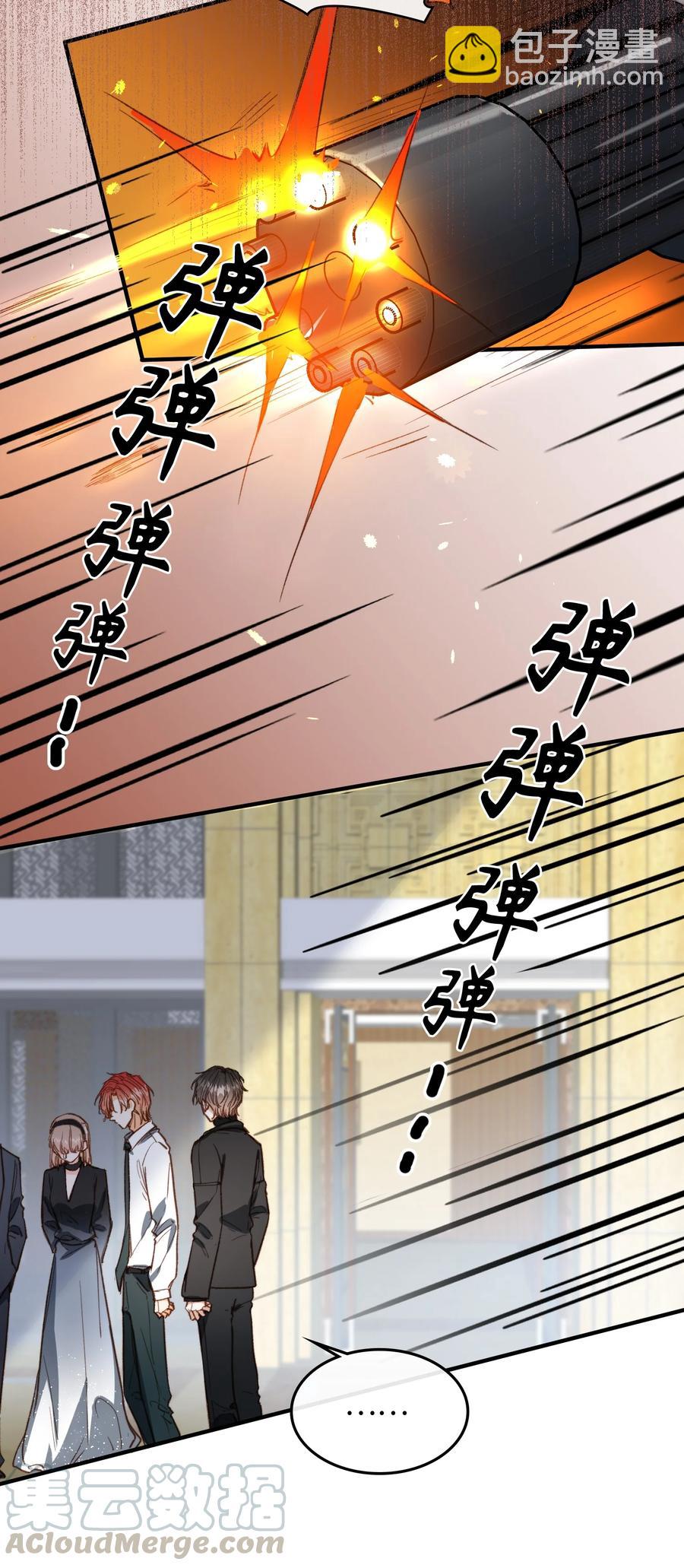 077 您真是冷漠呢~-第79话