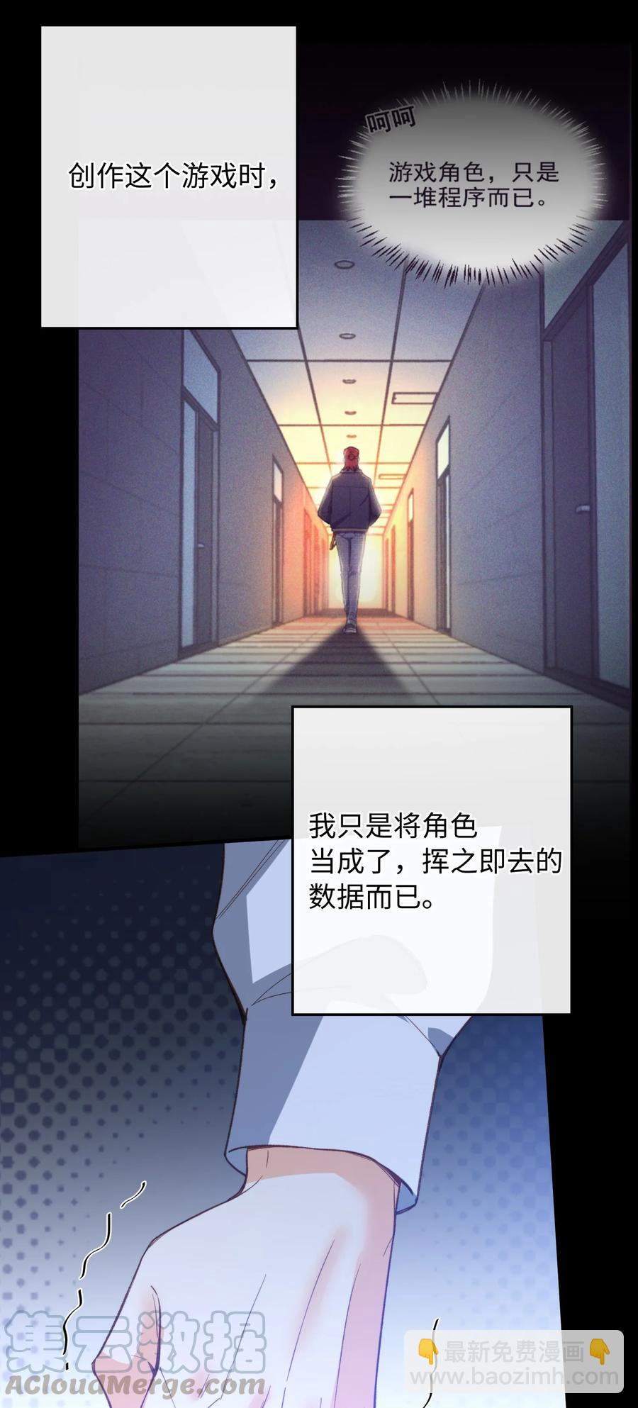 077 您真是冷漠呢~-第79话