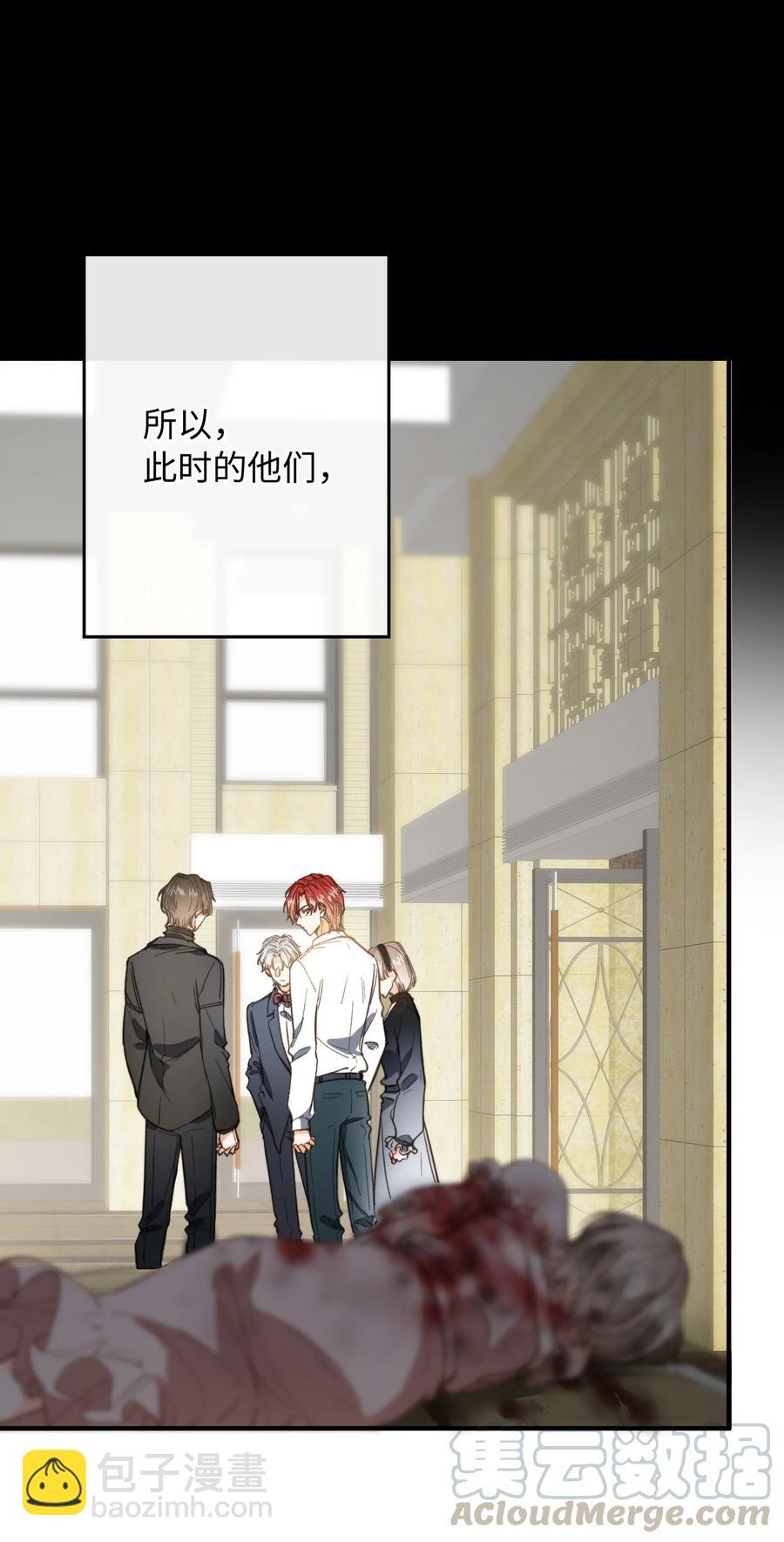077 您真是冷漠呢~-第79话