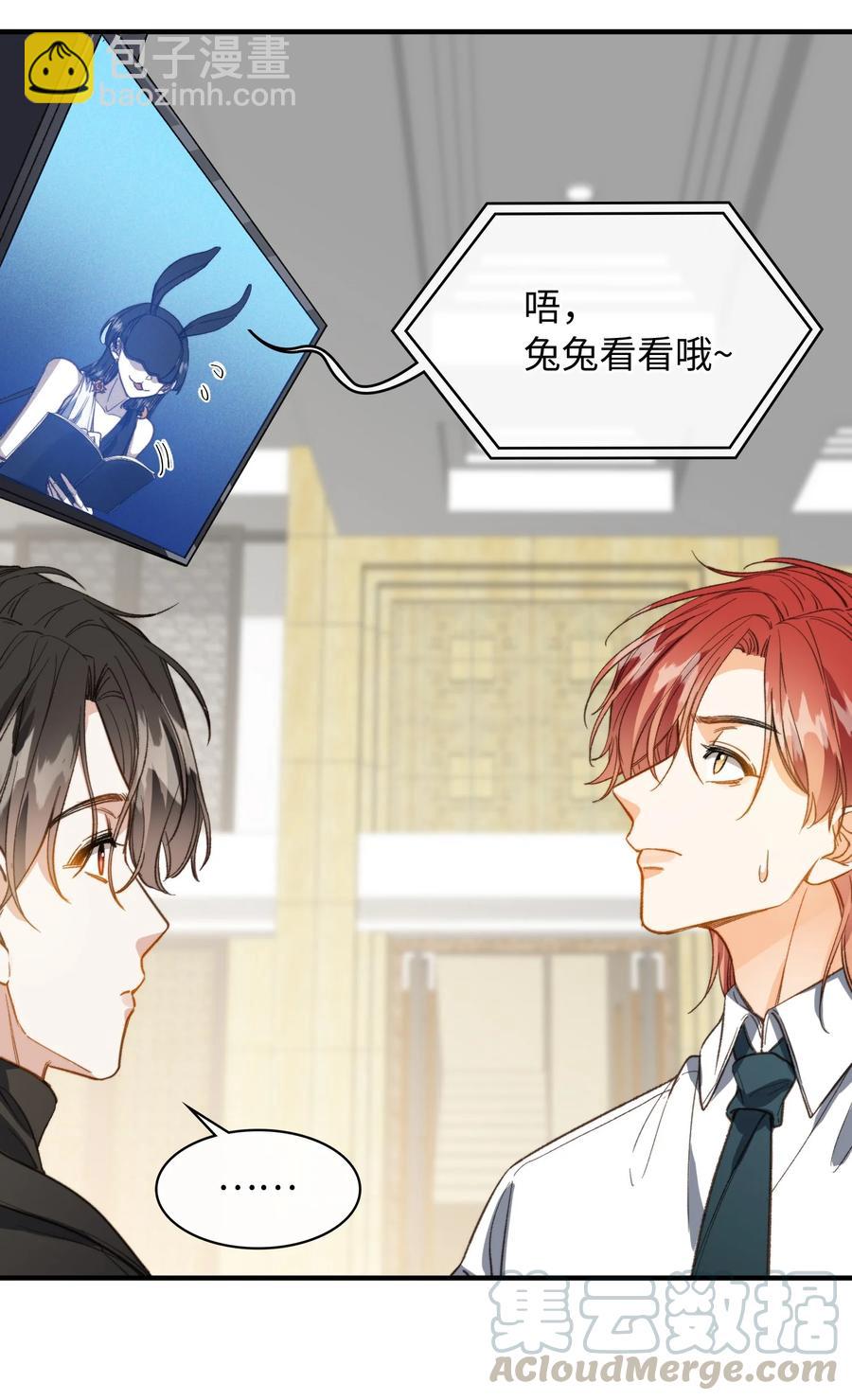 077 您真是冷漠呢~-第79话