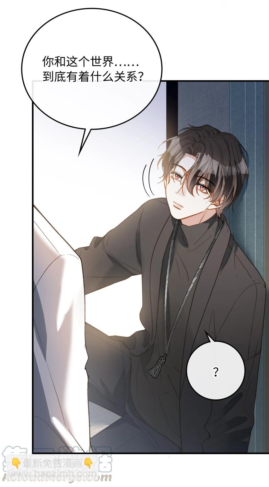 077 您真是冷漠呢~-第79话