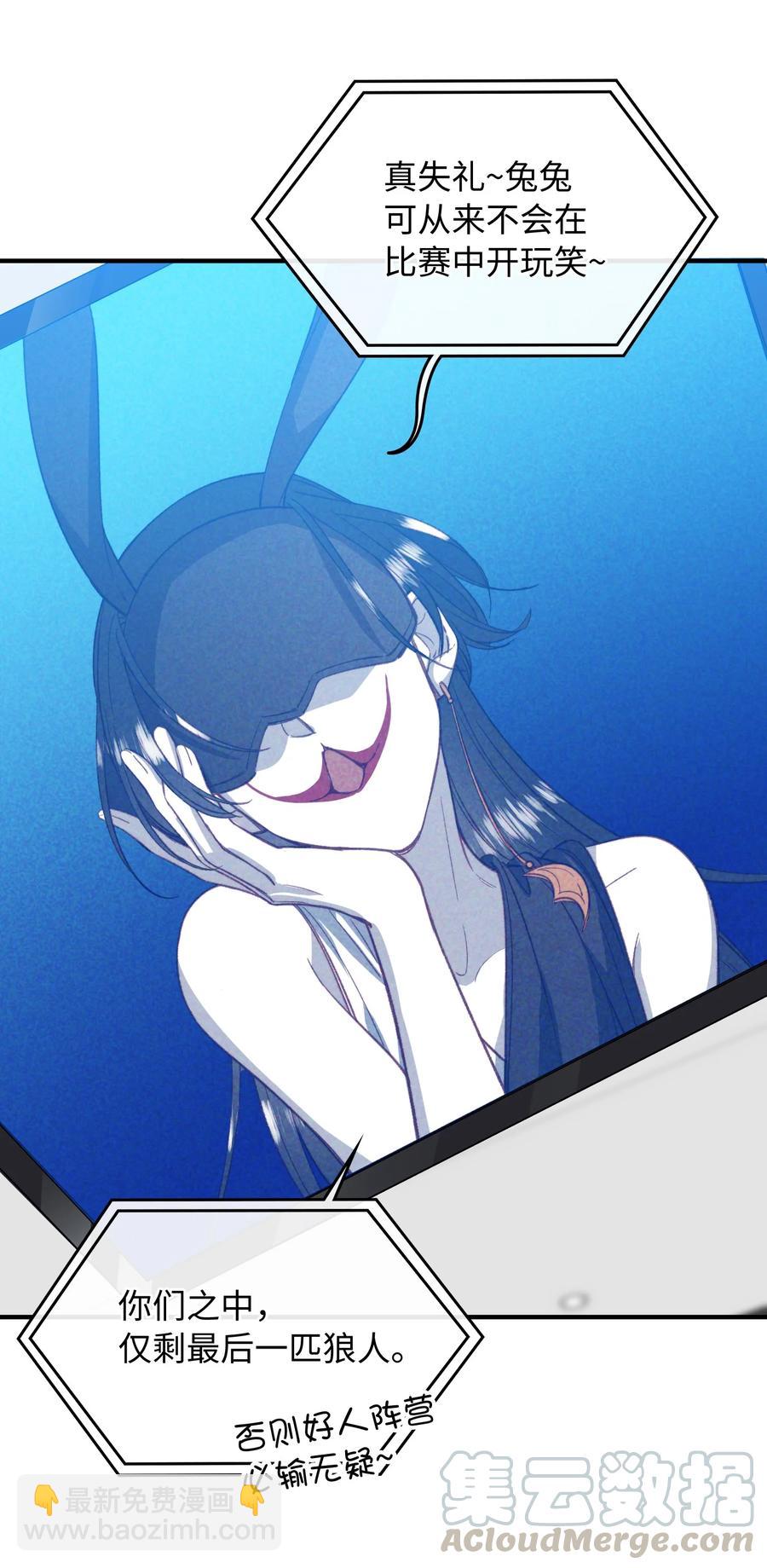 077 您真是冷漠呢~-第79话
