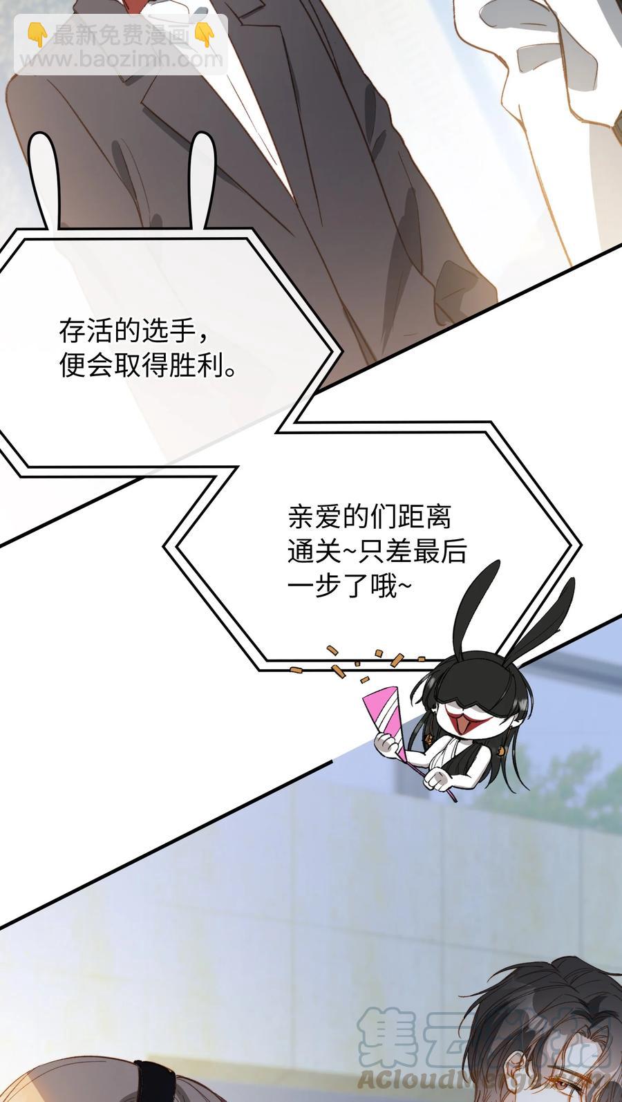 077 您真是冷漠呢~-第79话