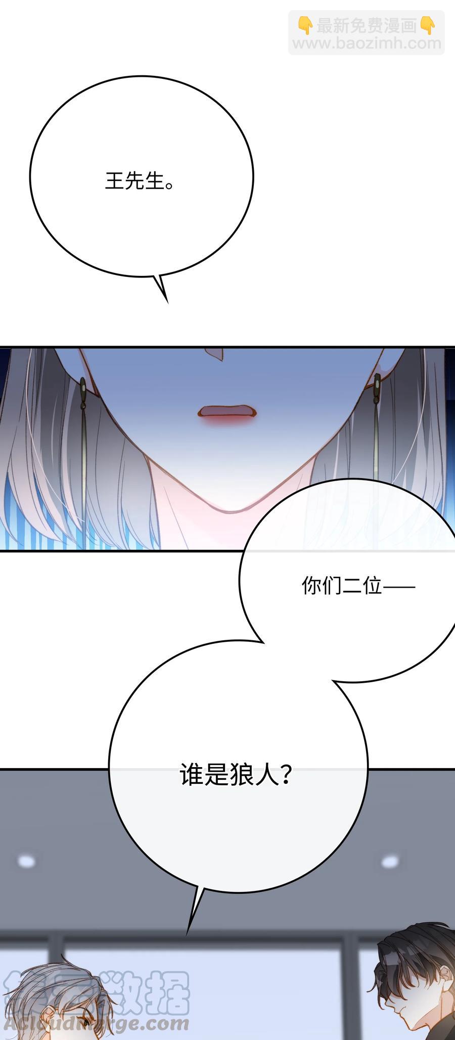 077 您真是冷漠呢~-第79话