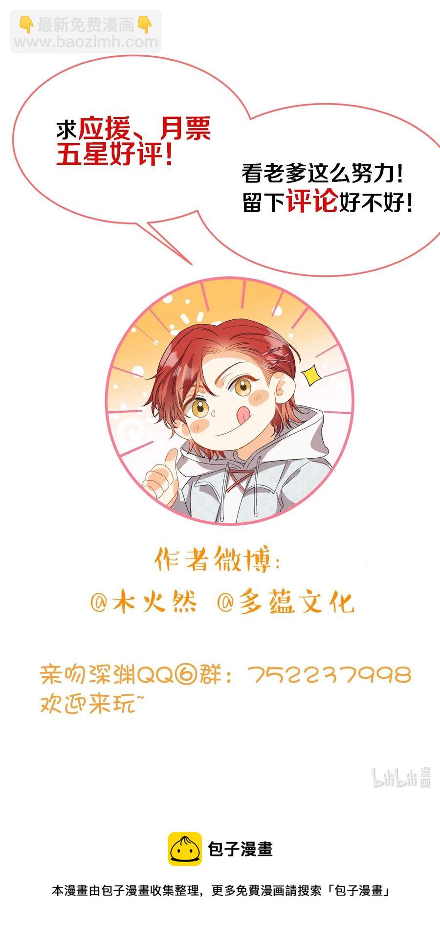 077 您真是冷漠呢~-第79话