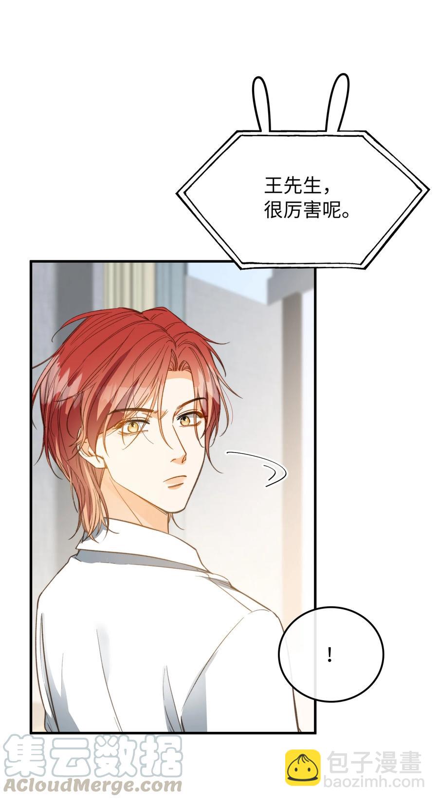 077 您真是冷漠呢~-第79话