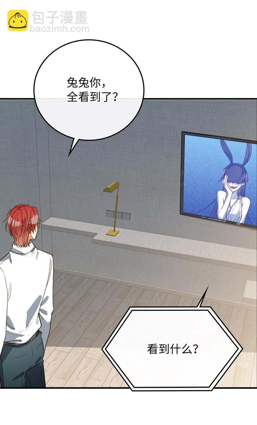 077 您真是冷漠呢~-第79话