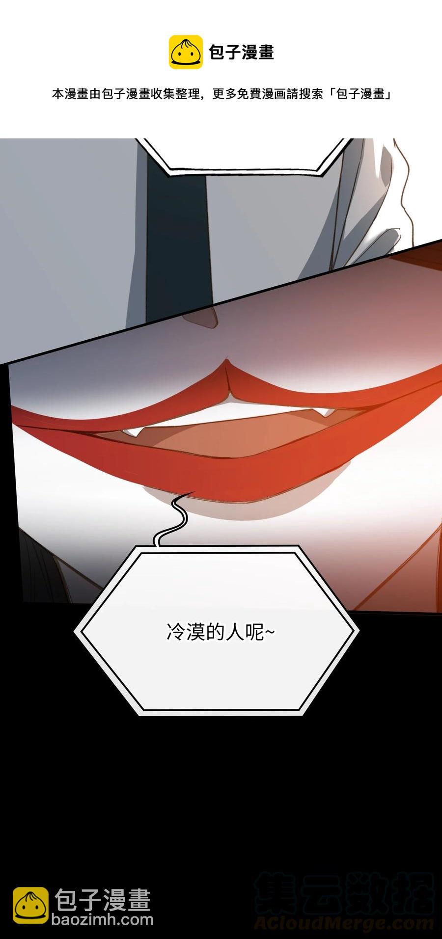 077 您真是冷漠呢~-第79话