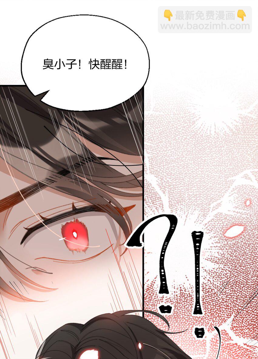 008 睡觉觉！-第9话