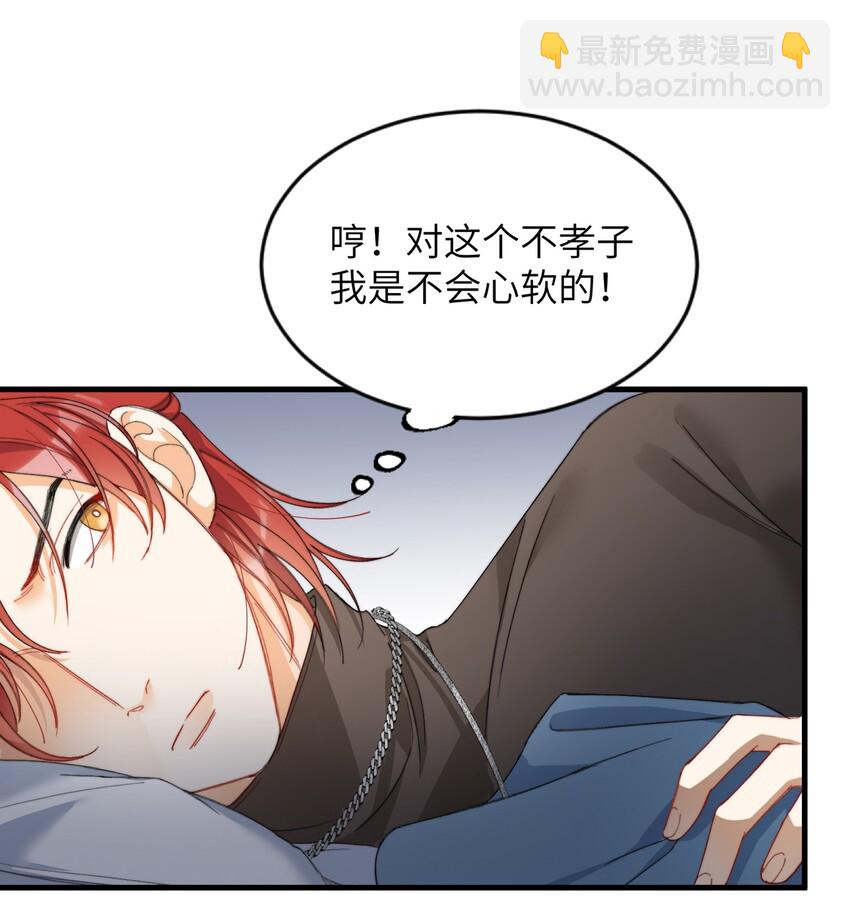 008 睡觉觉！-第9话