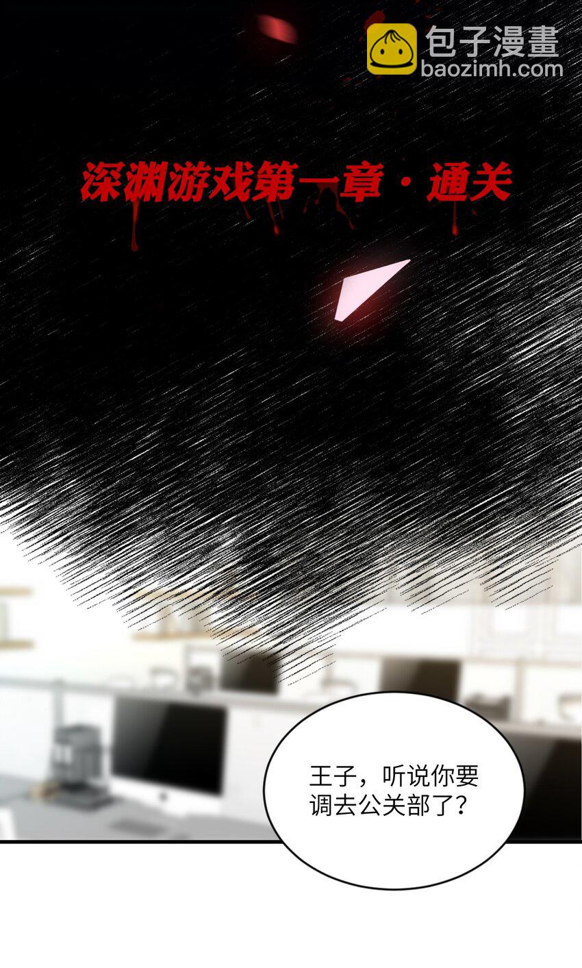 008 睡觉觉！-第9话