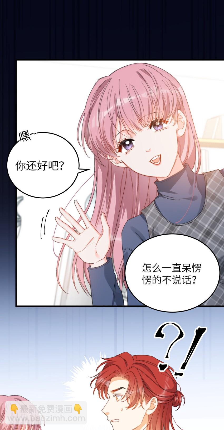 008 睡觉觉！-第9话