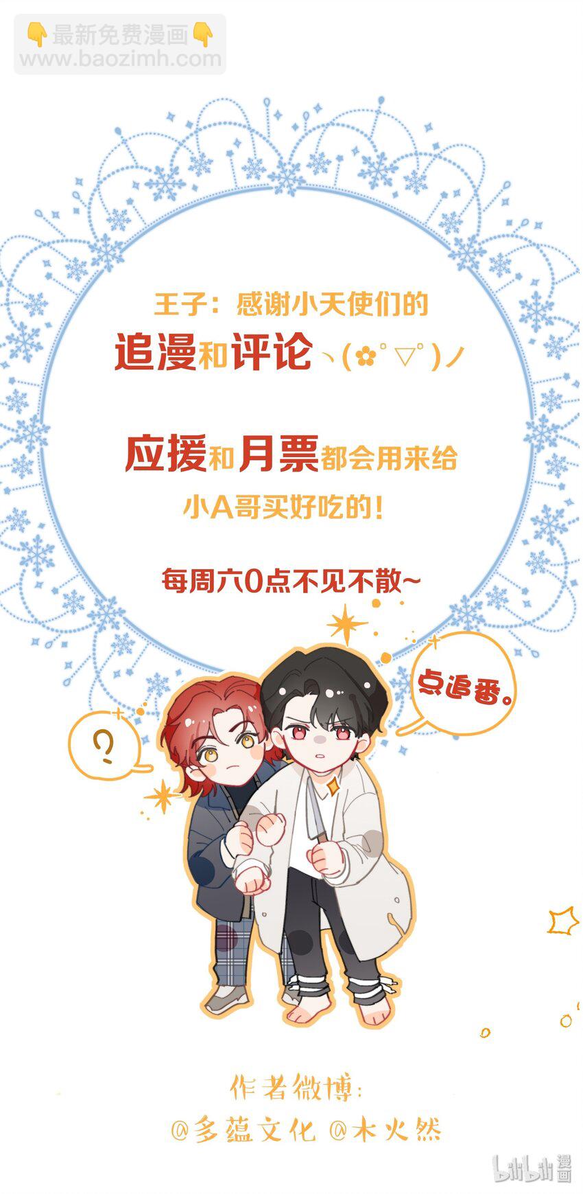 008 睡觉觉！-第9话