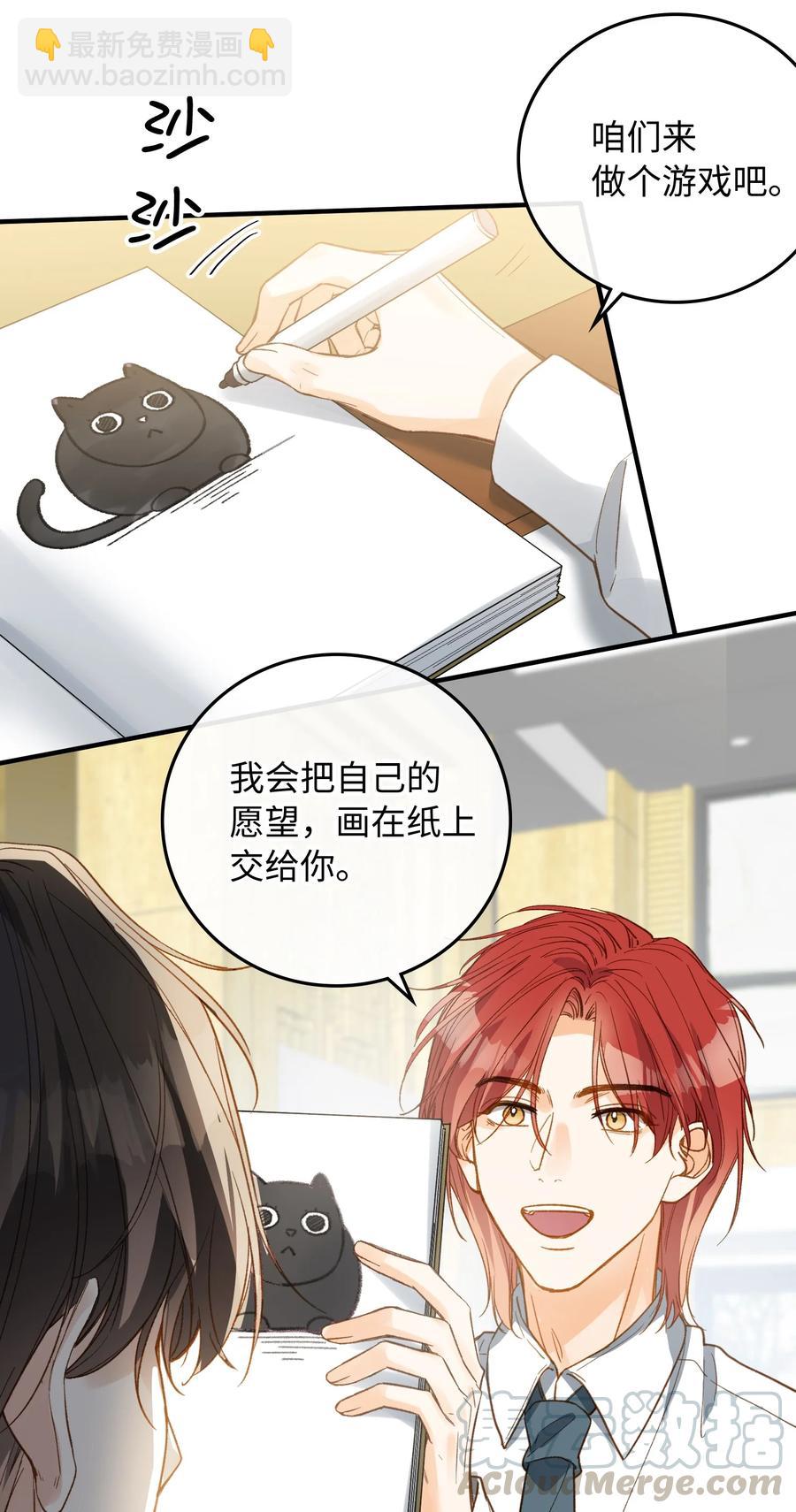 079 我会努力的-第81话