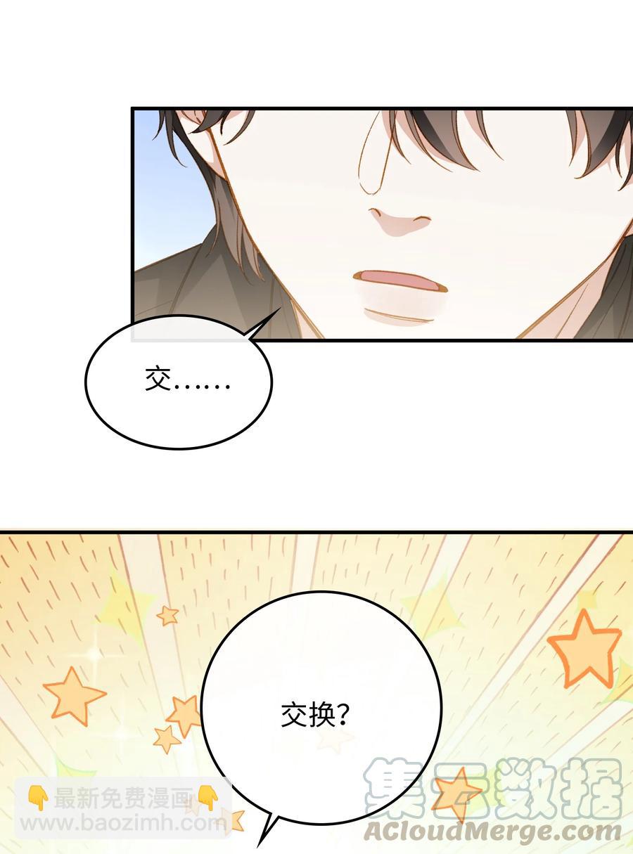 079 我会努力的-第81话