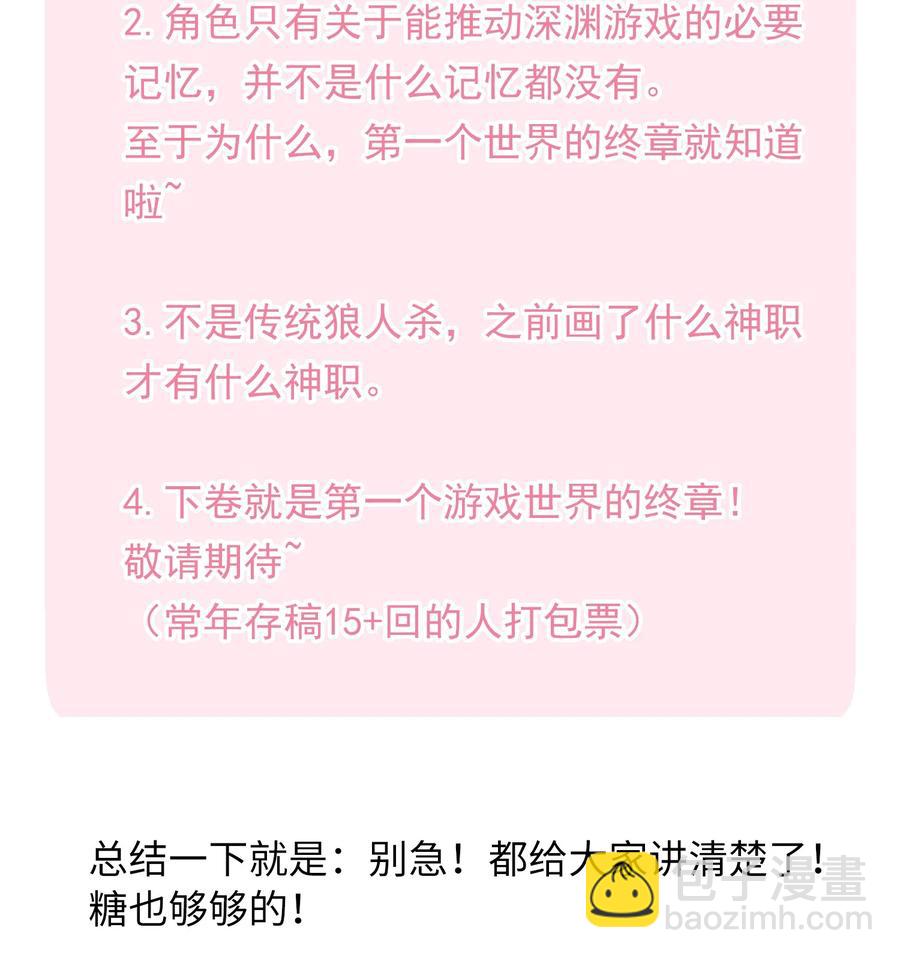 079 我会努力的-第81话