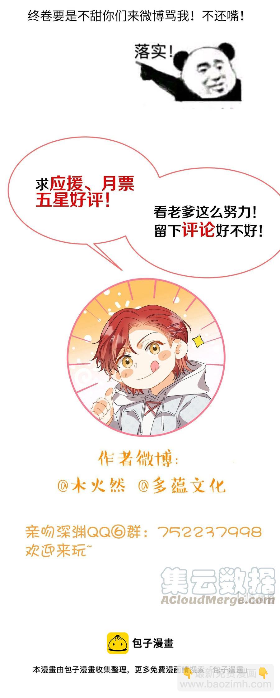 079 我会努力的-第81话