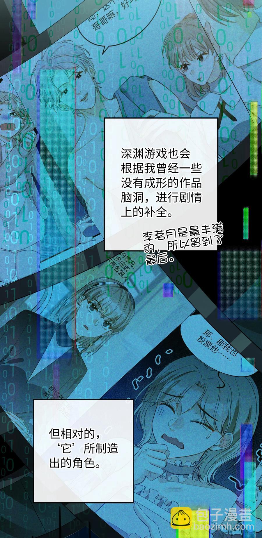 079 我会努力的-第81话