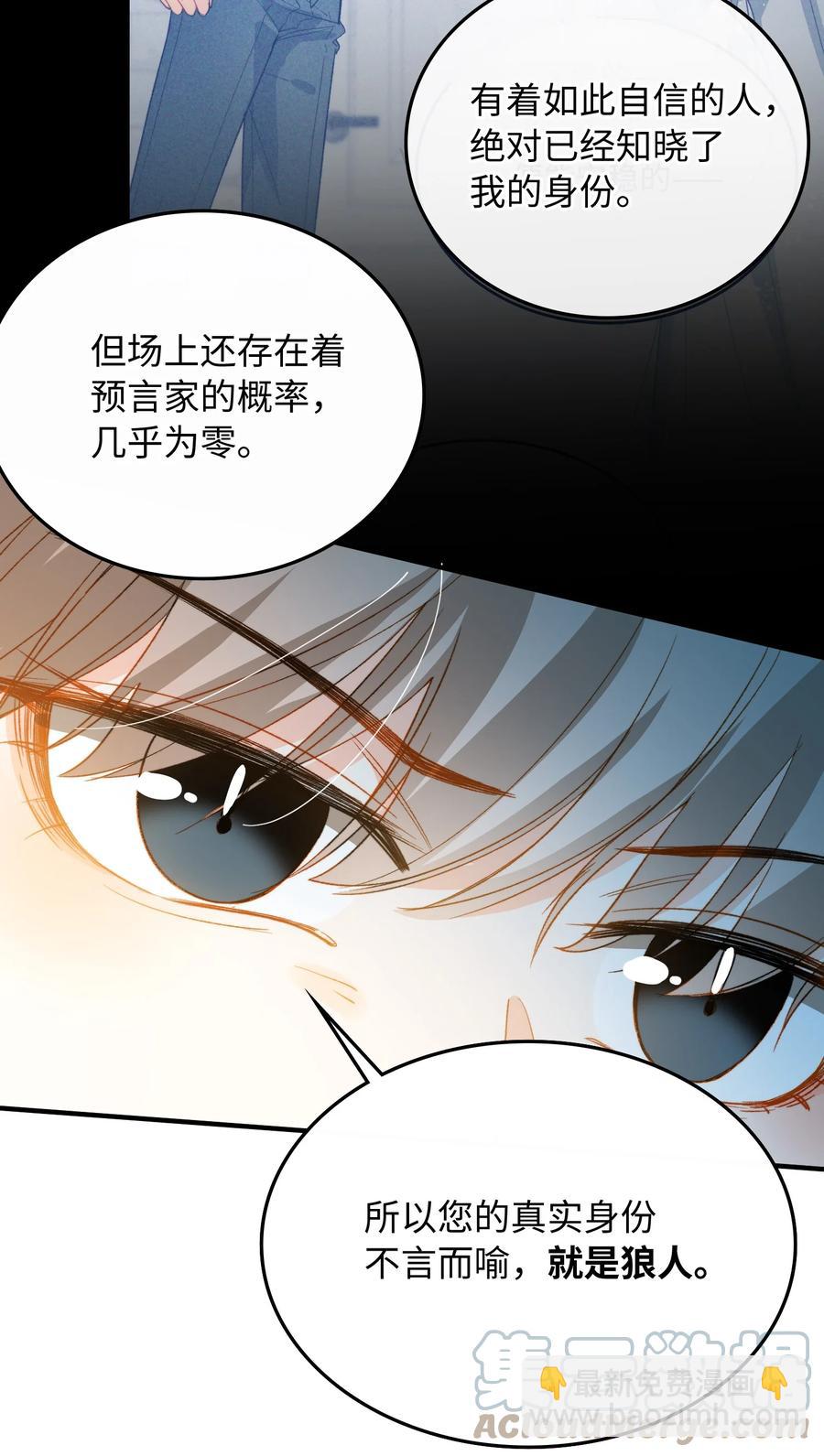 081 他是狼人-第83话