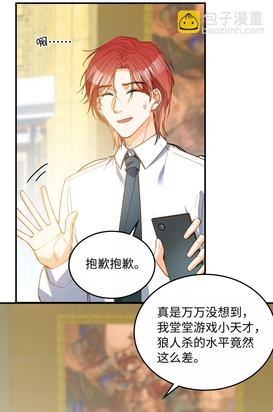 081 他是狼人-第83话