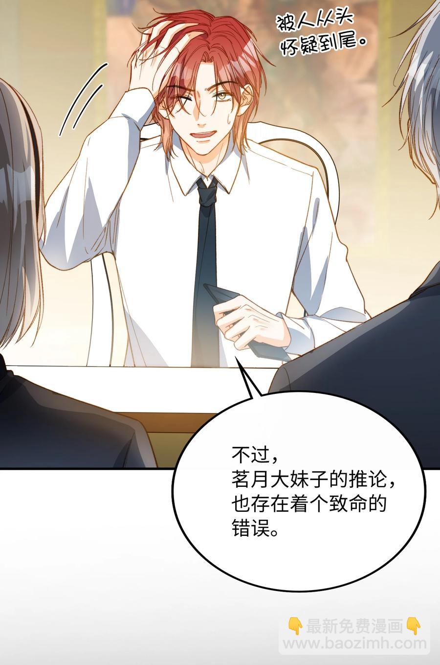 081 他是狼人-第83话
