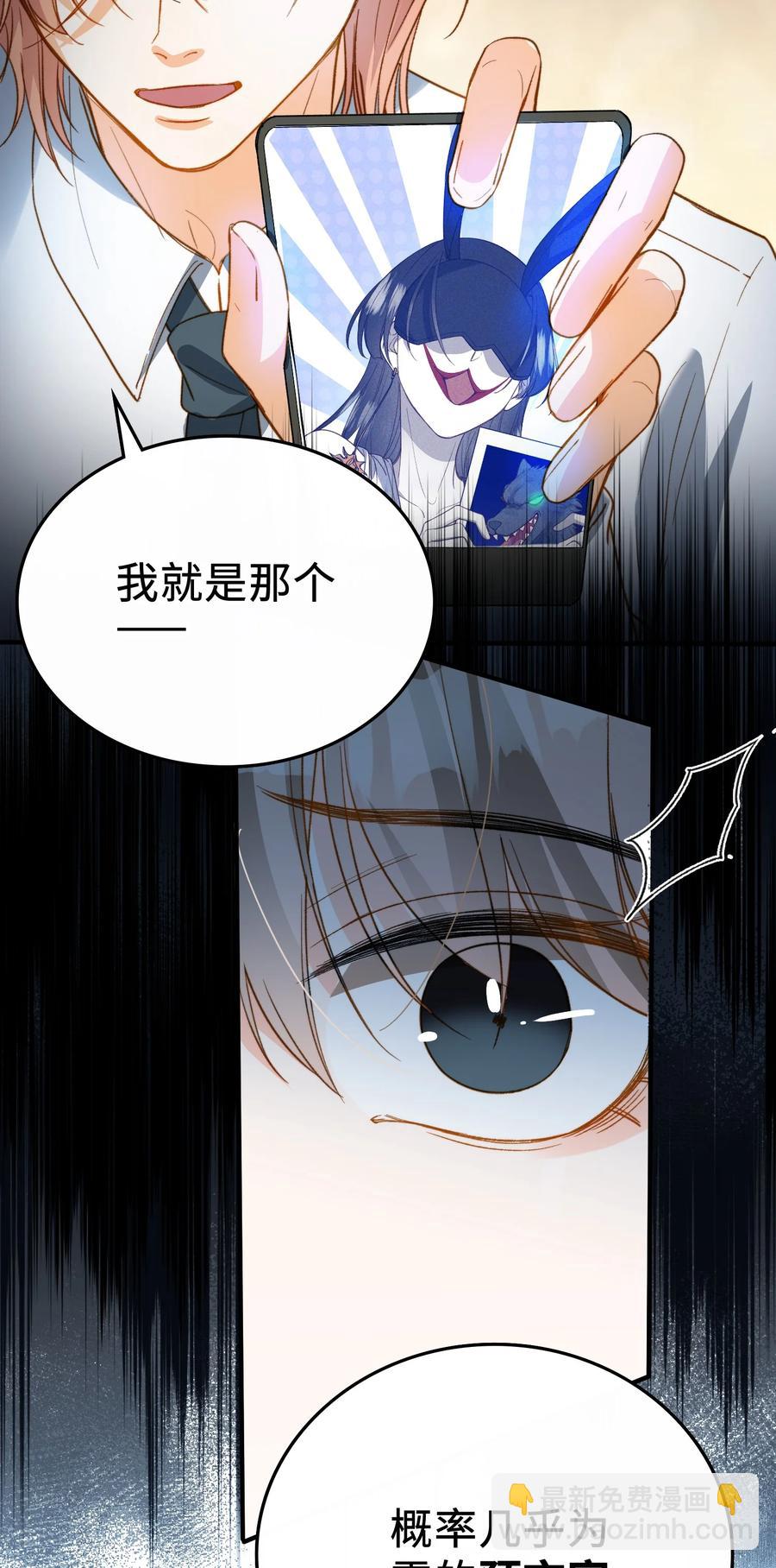 081 他是狼人-第83话