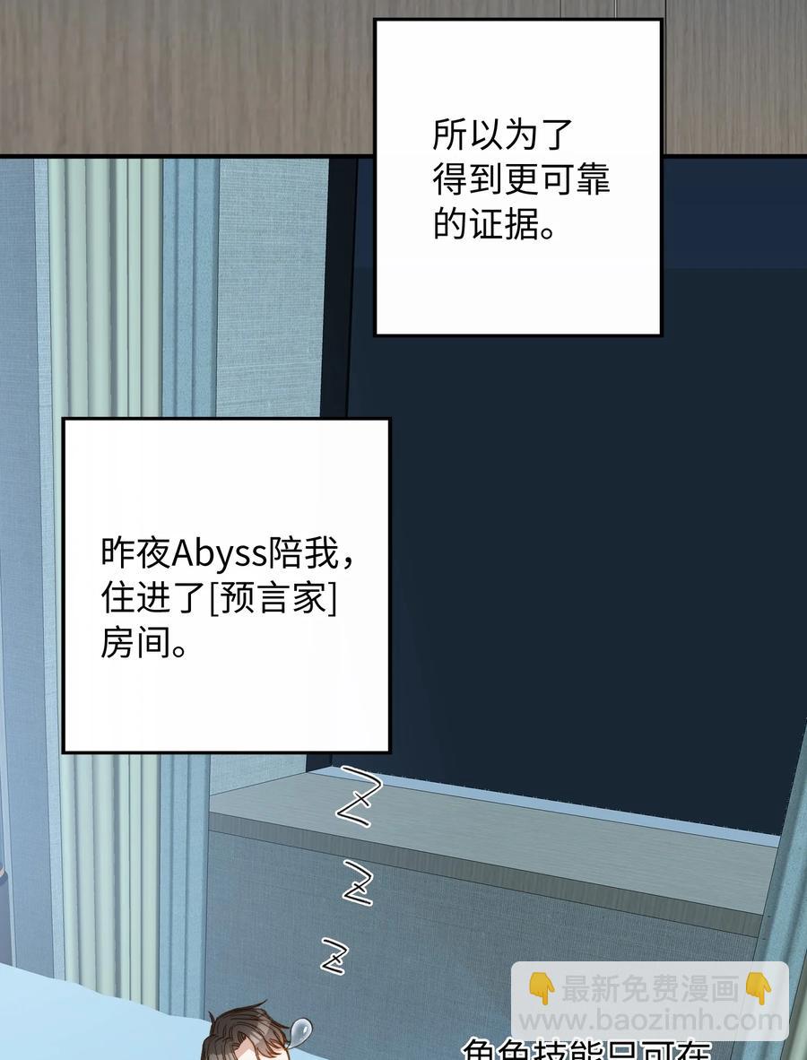 081 他是狼人-第83话