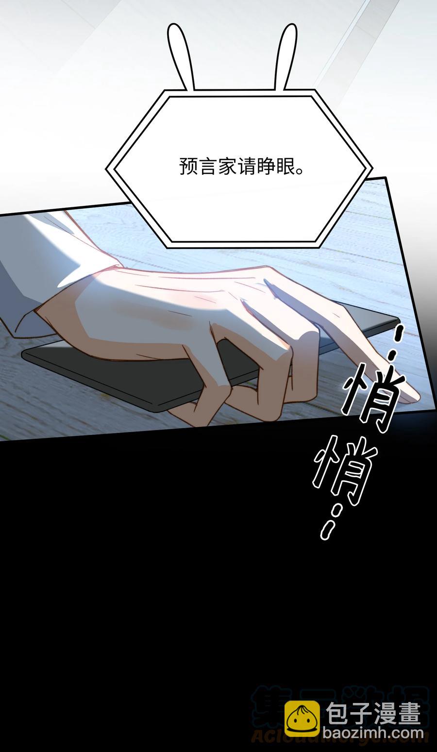 081 他是狼人-第83话