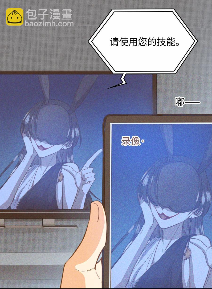 081 他是狼人-第83话