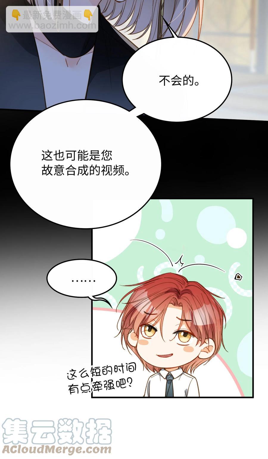 081 他是狼人-第83话
