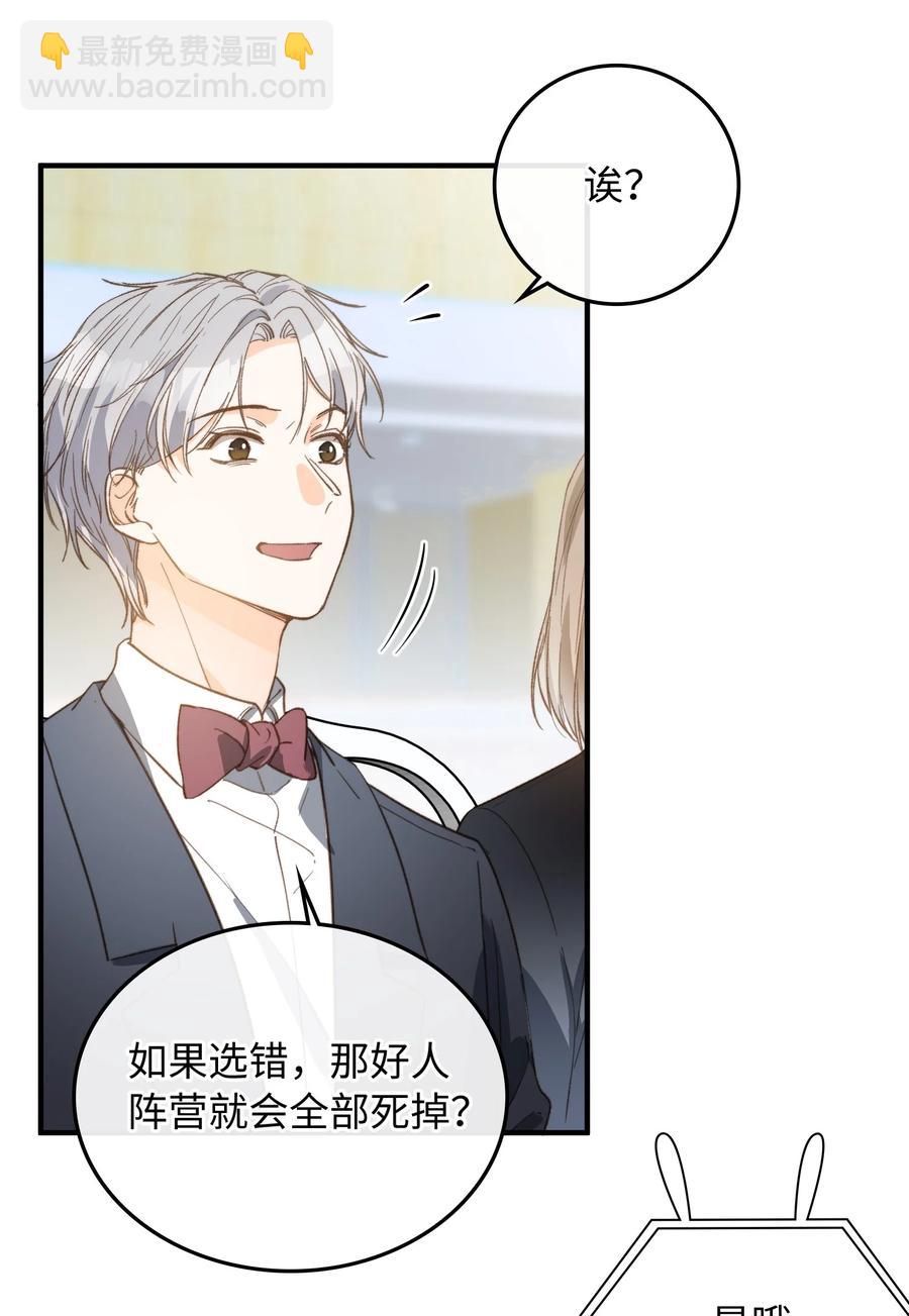 081 他是狼人-第83话