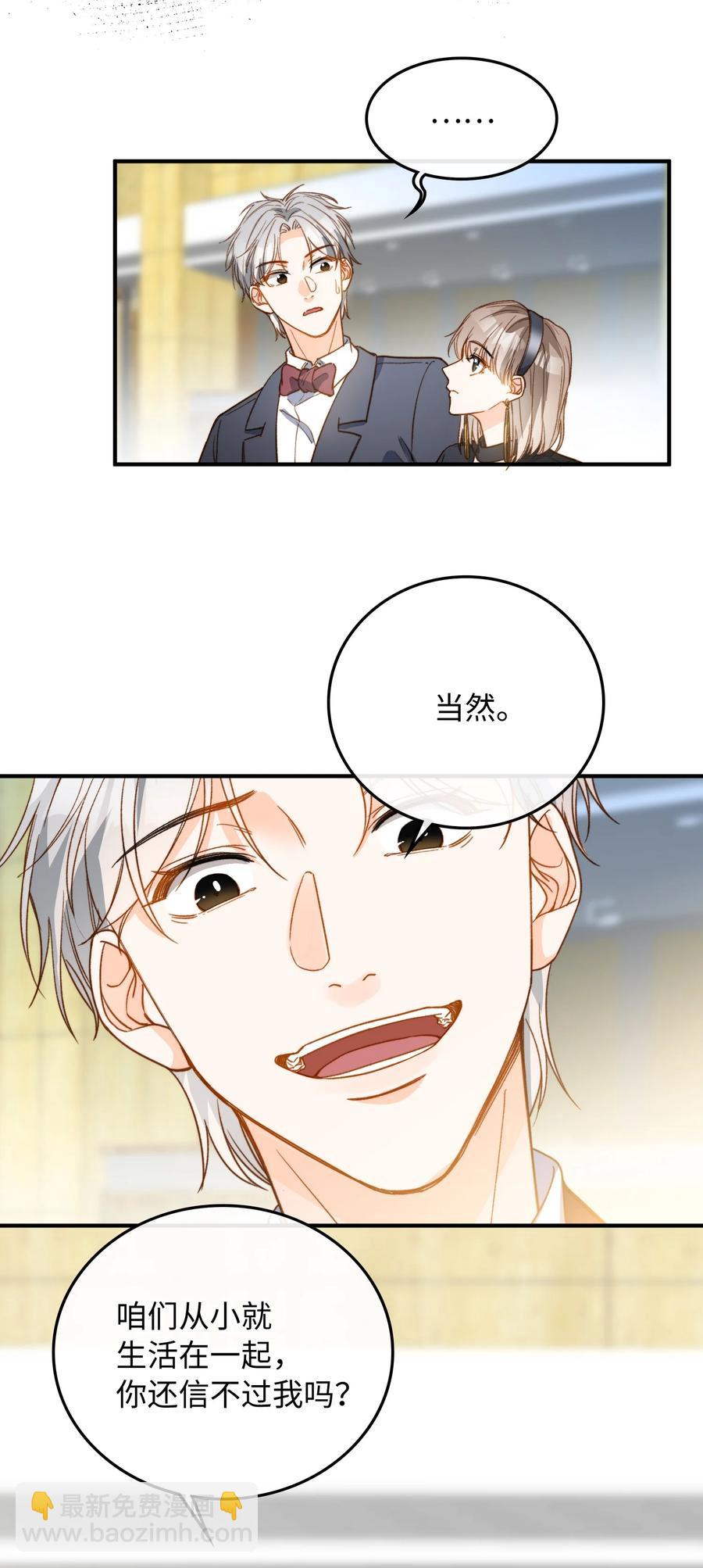 081 他是狼人-第83话