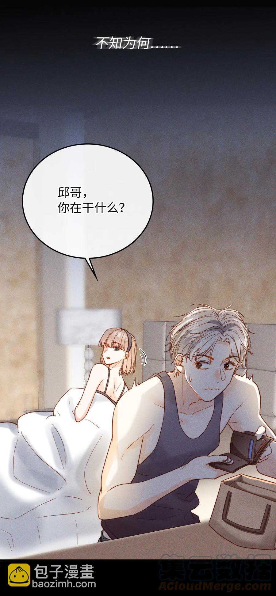 081 他是狼人-第83话