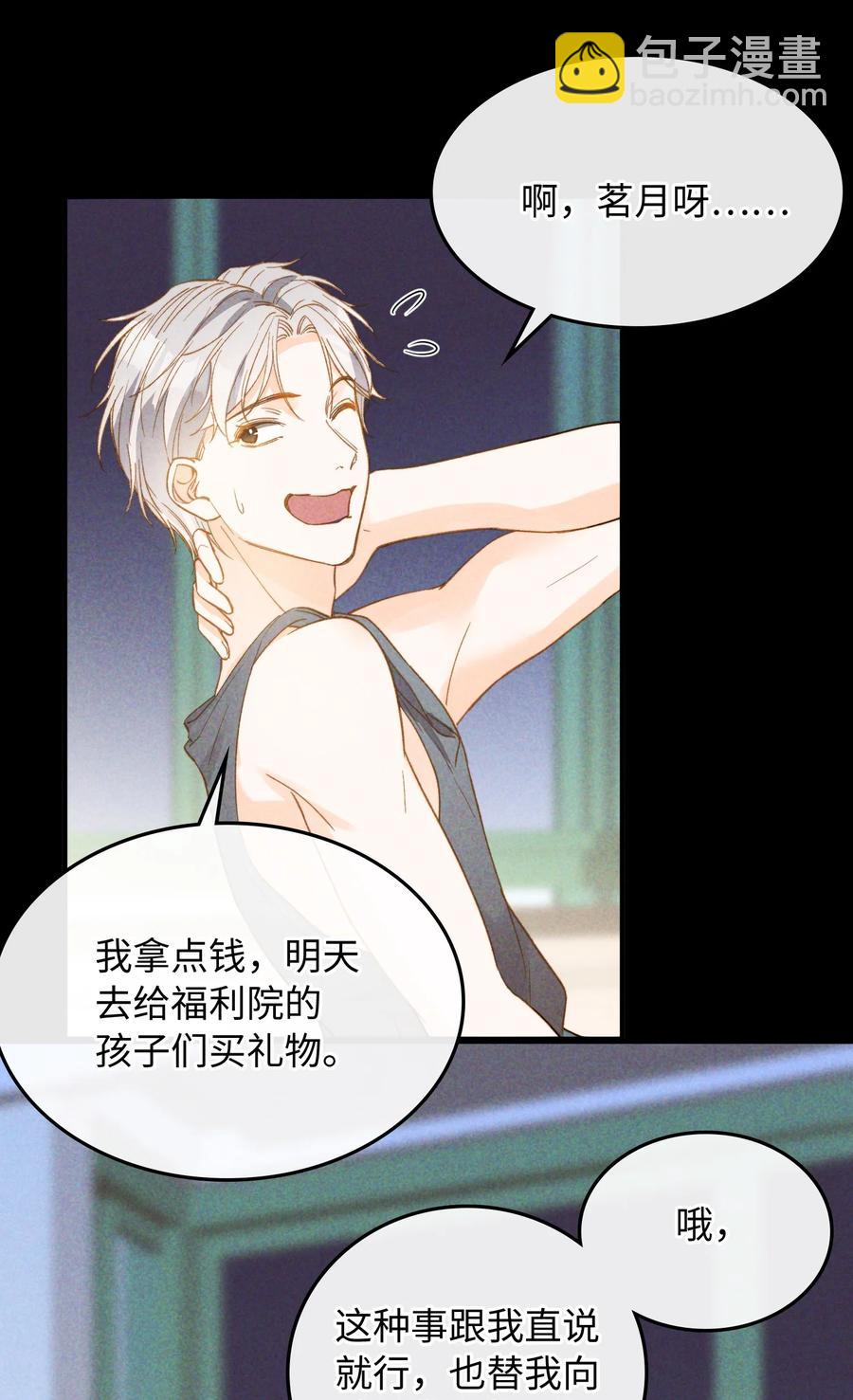 081 他是狼人-第83话