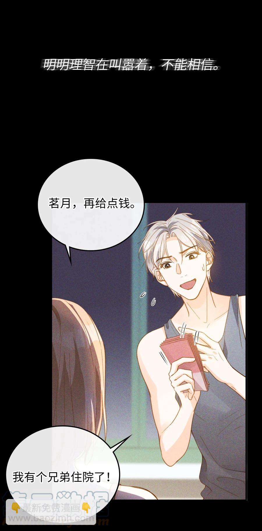 081 他是狼人-第83话