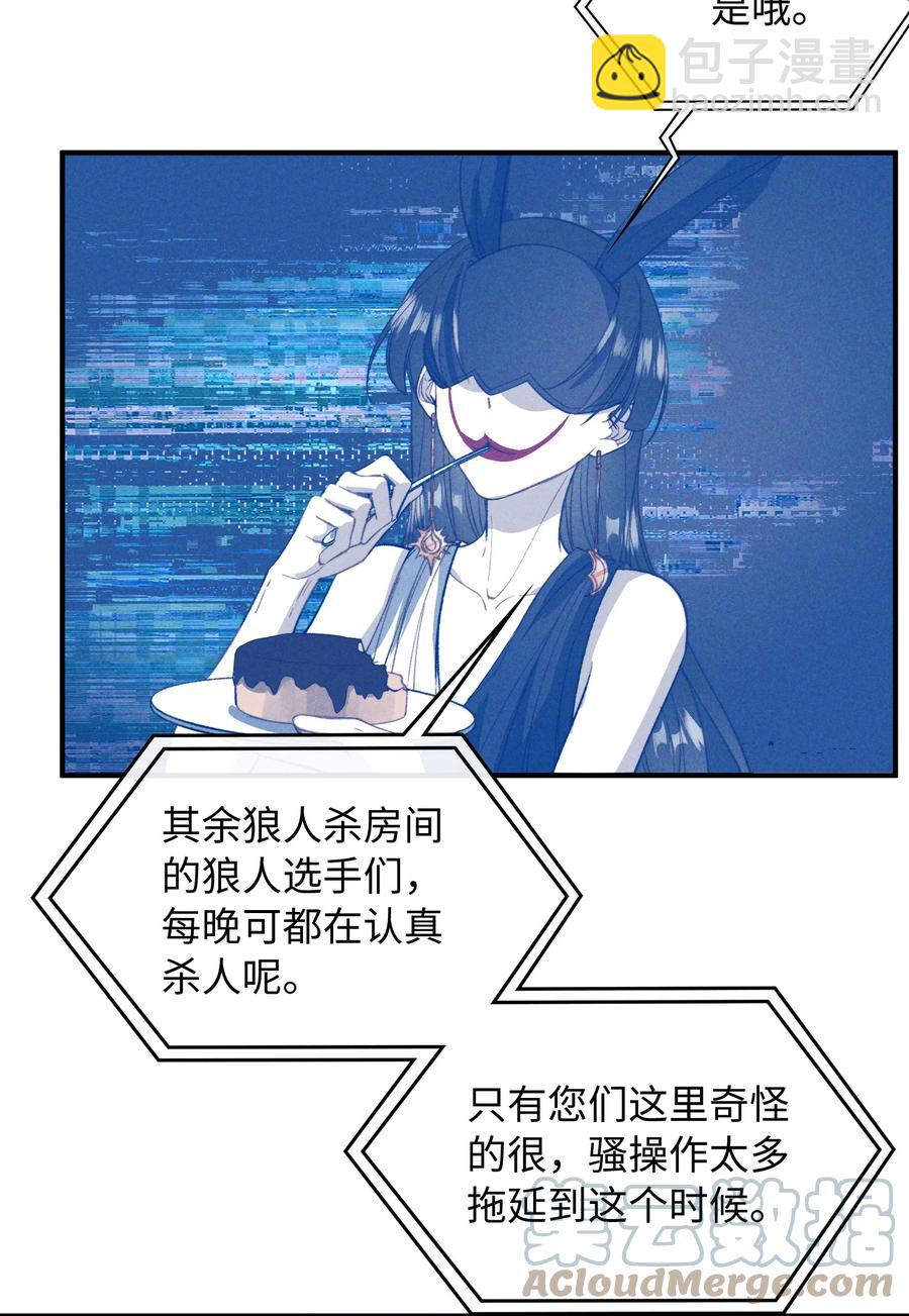 081 他是狼人-第83话