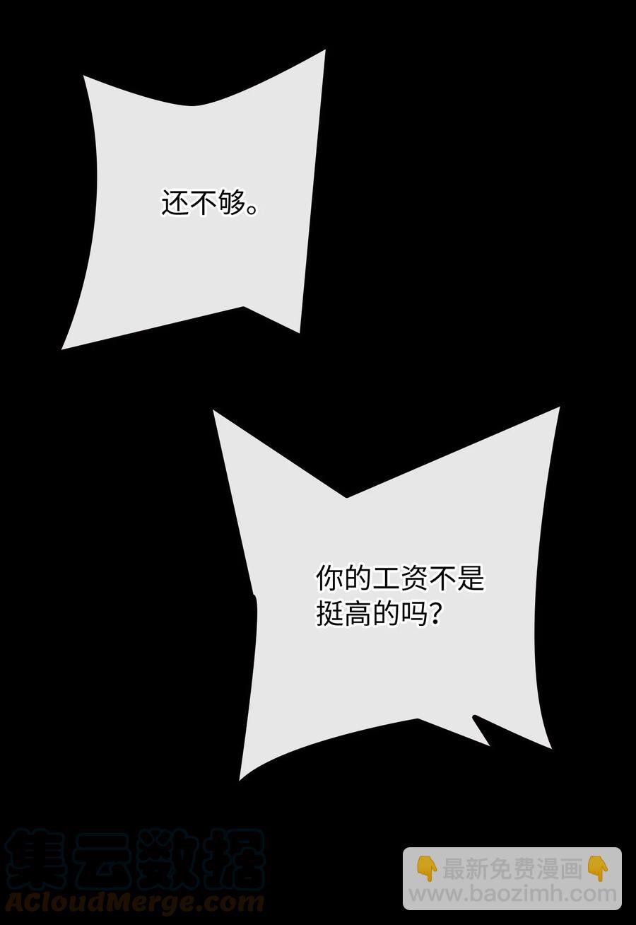 081 他是狼人-第83话
