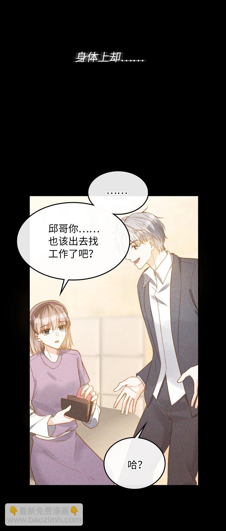 081 他是狼人-第83话