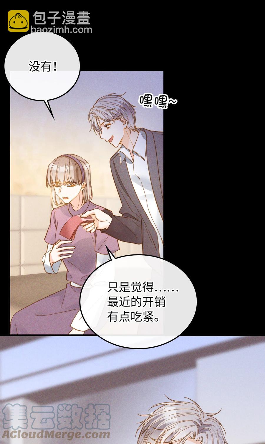 081 他是狼人-第83话