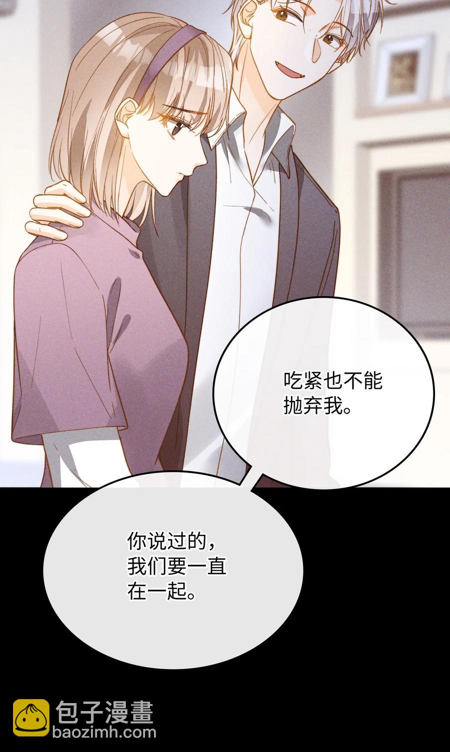 081 他是狼人-第83话