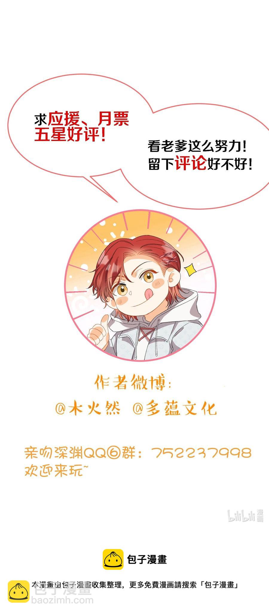 081 他是狼人-第83话