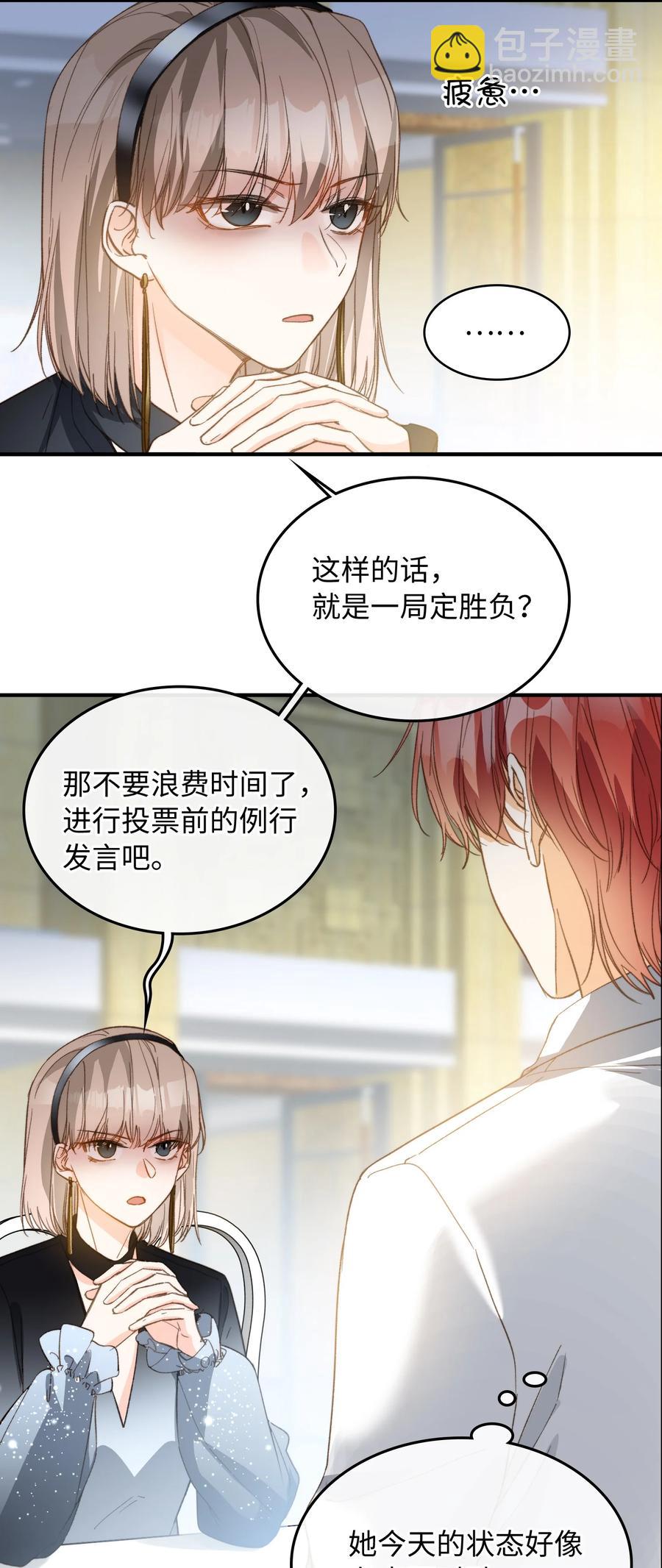 081 他是狼人-第83话