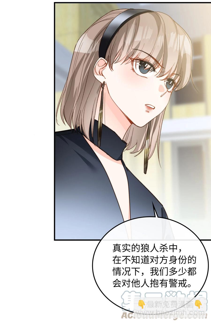 081 他是狼人-第83话