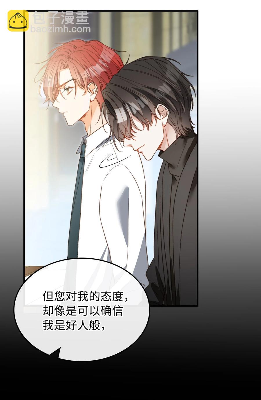 081 他是狼人-第83话