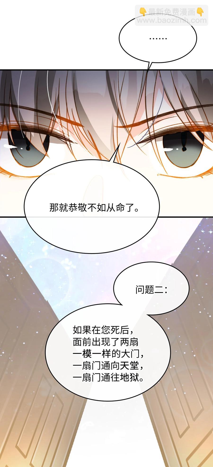 083 生死问答环节-第85话