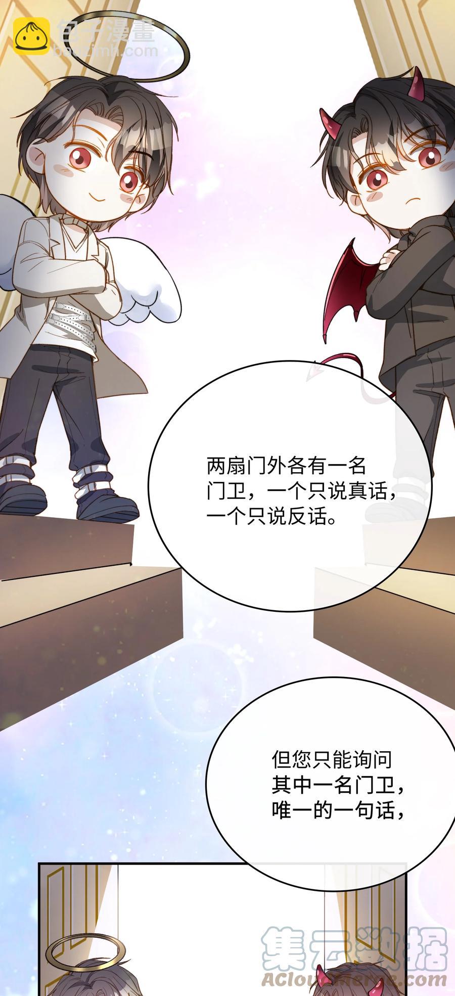 083 生死问答环节-第85话