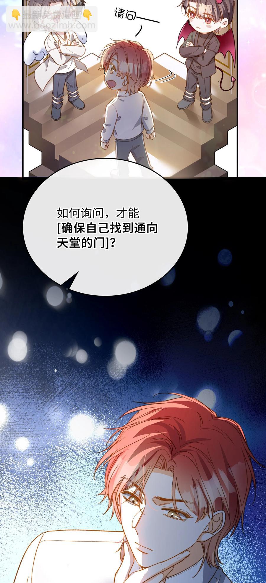 083 生死问答环节-第85话